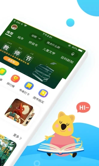 小读者学堂app