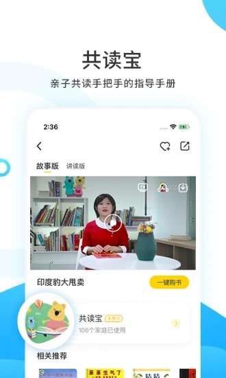 小读者学堂app4