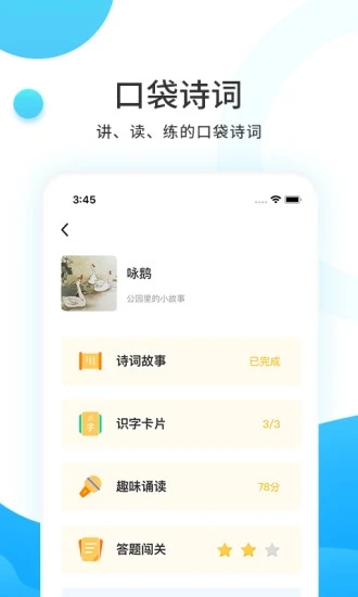 小读者学堂app