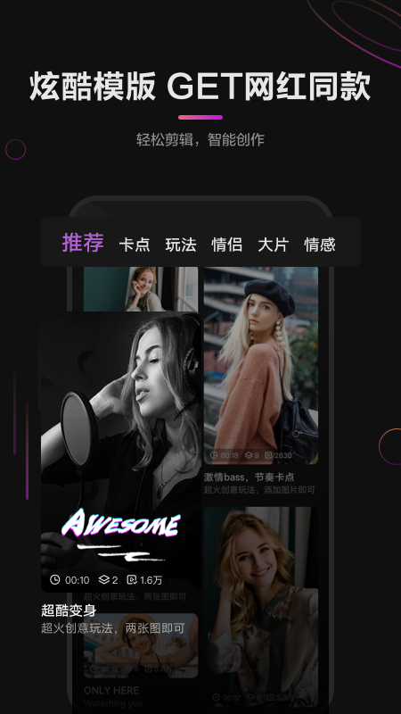 华为花瓣剪辑最新版app1