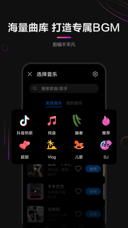 华为花瓣剪辑最新版app4