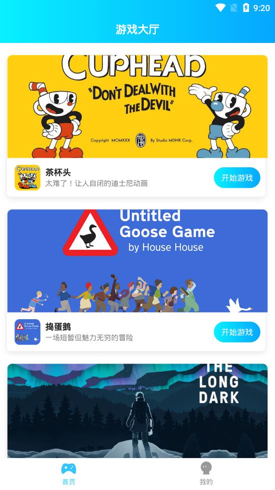 饺子云游戏app下载最新版本1