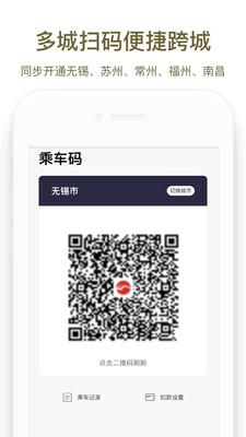 郑州地铁商易行app1