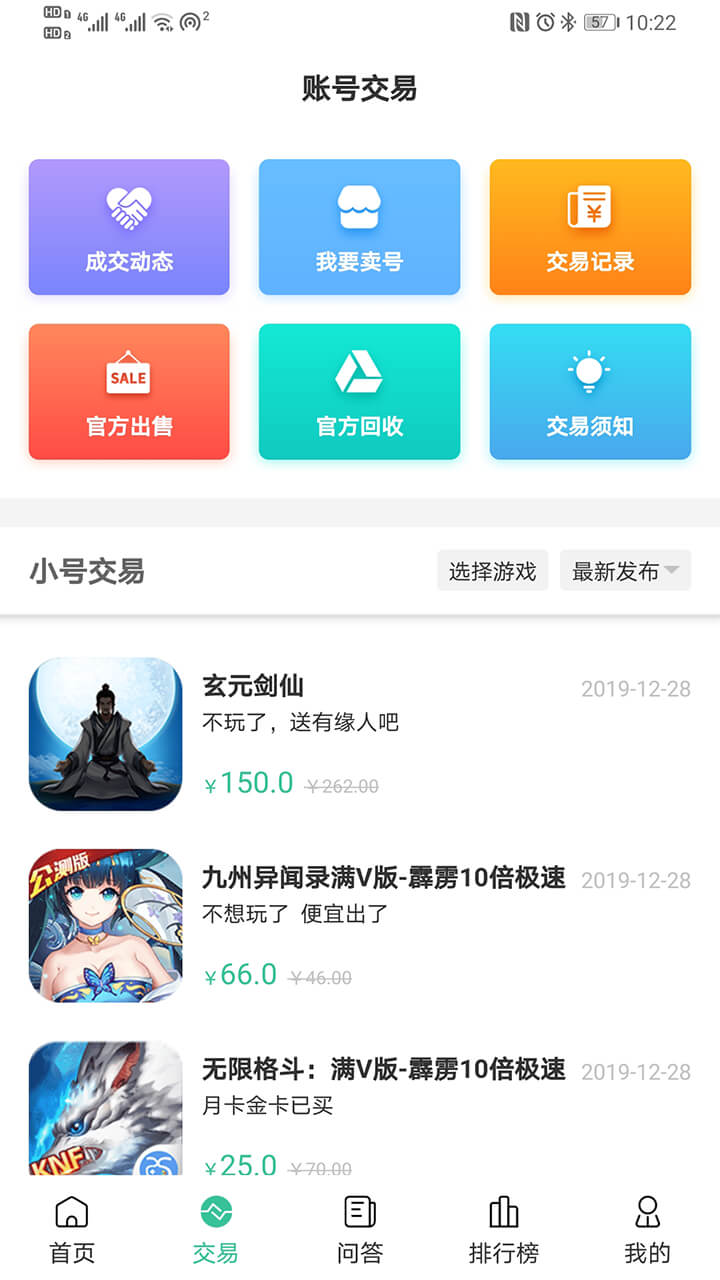 爱吾BT游戏盒app1