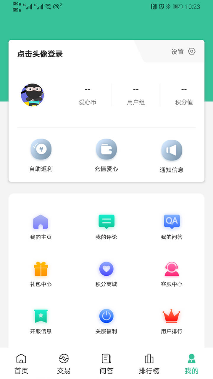 爱吾BT游戏盒app3