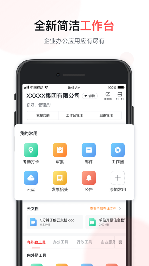 移动彩云app1