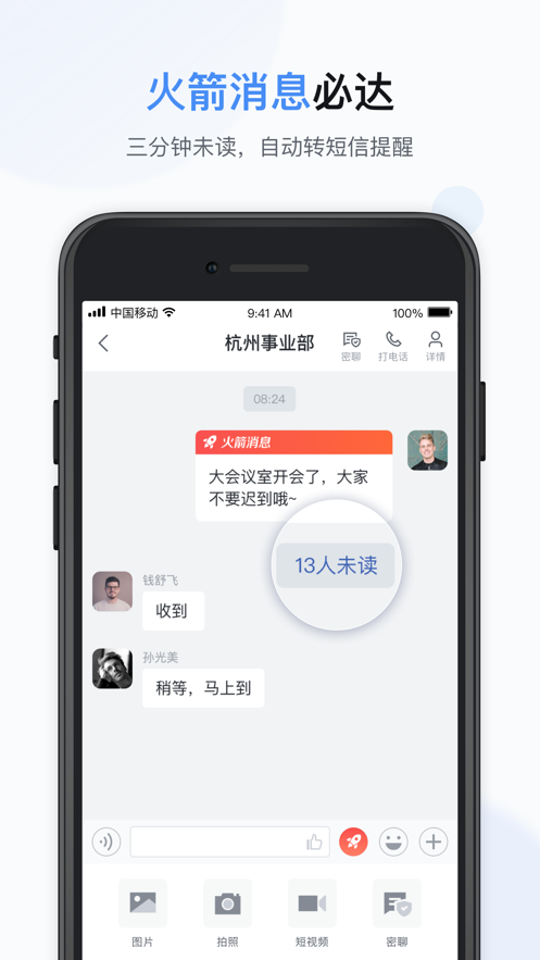 移动彩云app4