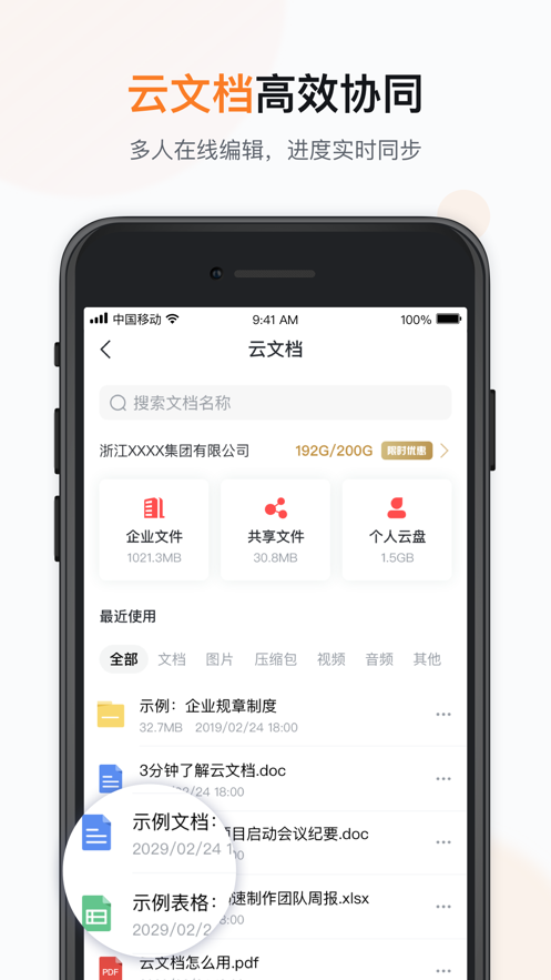 移动彩云app5