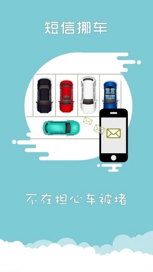上海交警app最新版下载1