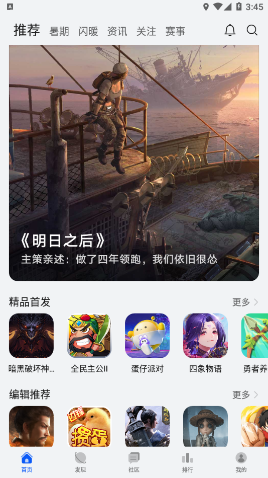华为游戏中心app下载安装4