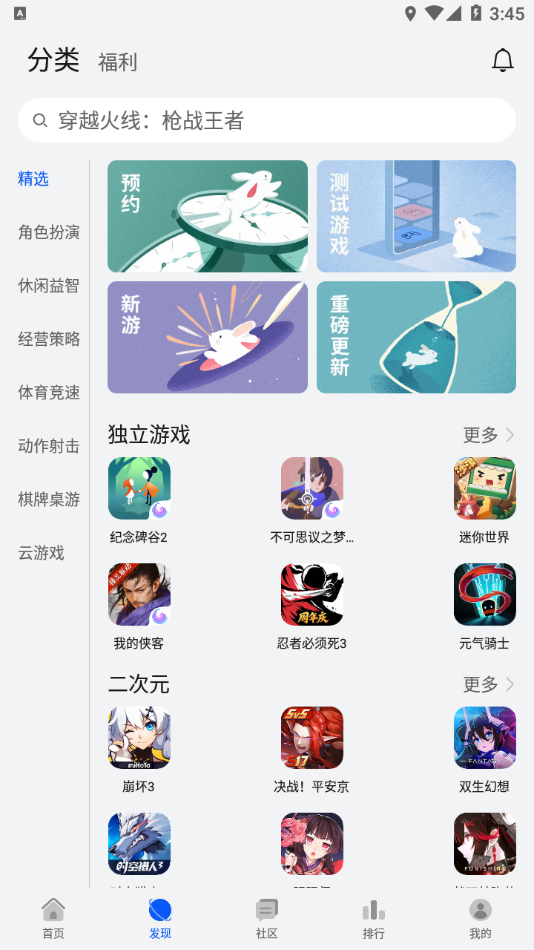 华为游戏中心app下载安装1