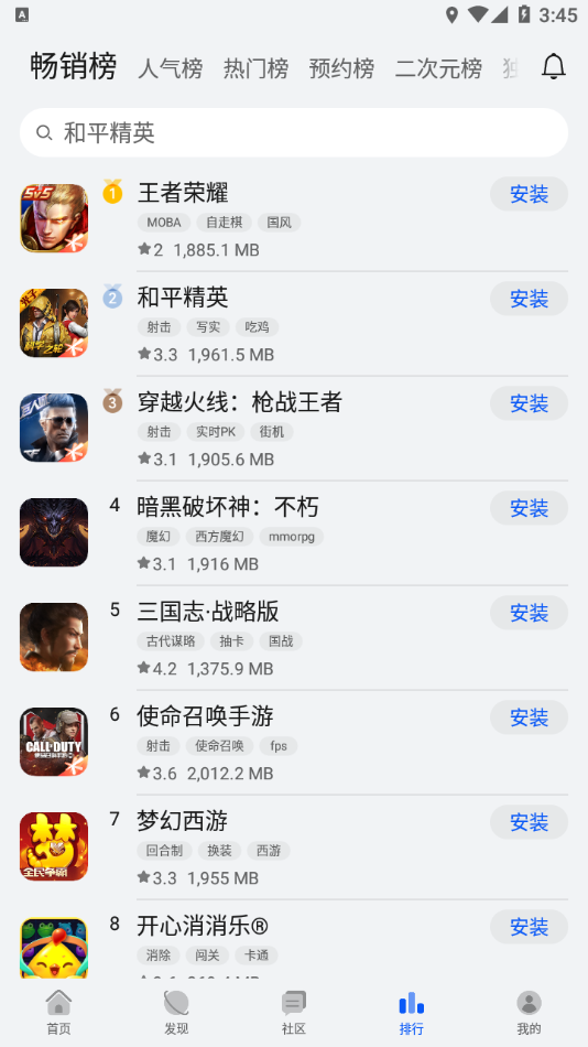 华为游戏中心app下载安装2