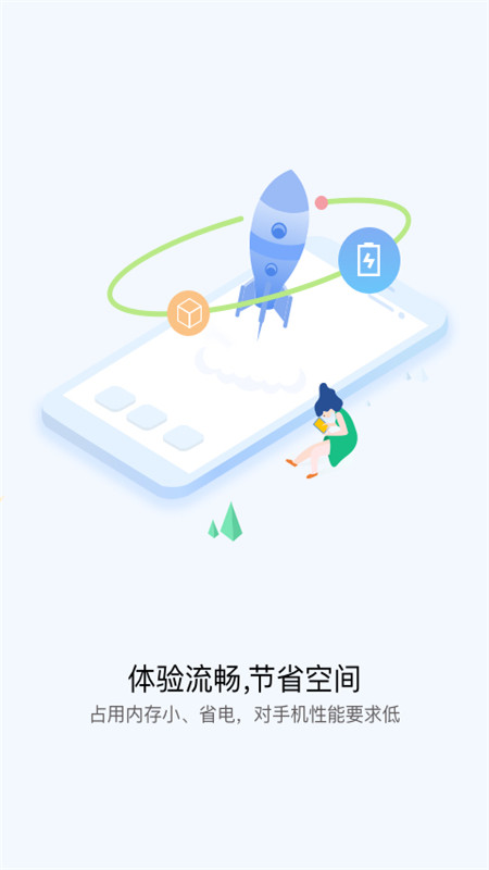 华为快应用中心(Quick App Center)1