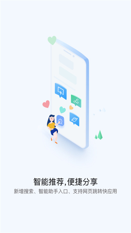 华为快应用中心(Quick App Center)2