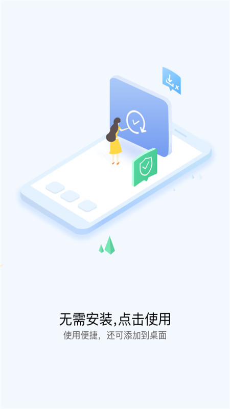 华为快应用中心(Quick App Center)3