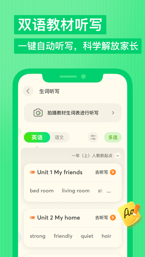 有道少儿词典app