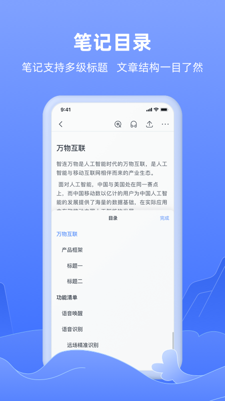 讯飞语记app官方下载3