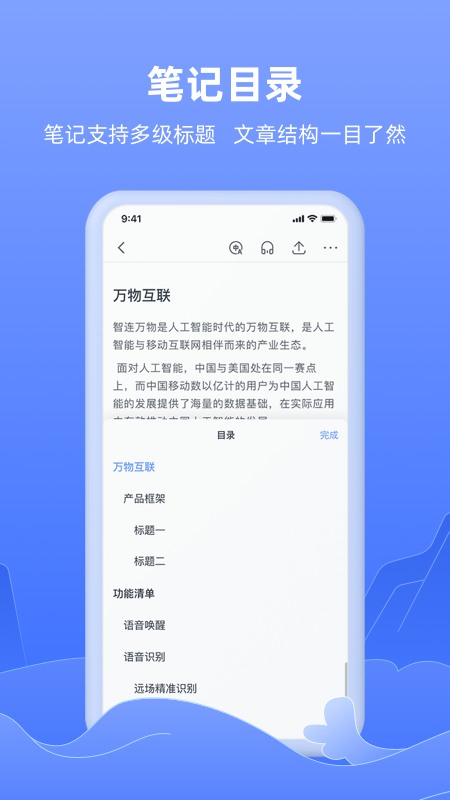 讯飞语记app官方下载