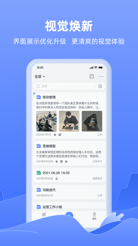 讯飞语记app官方下载2