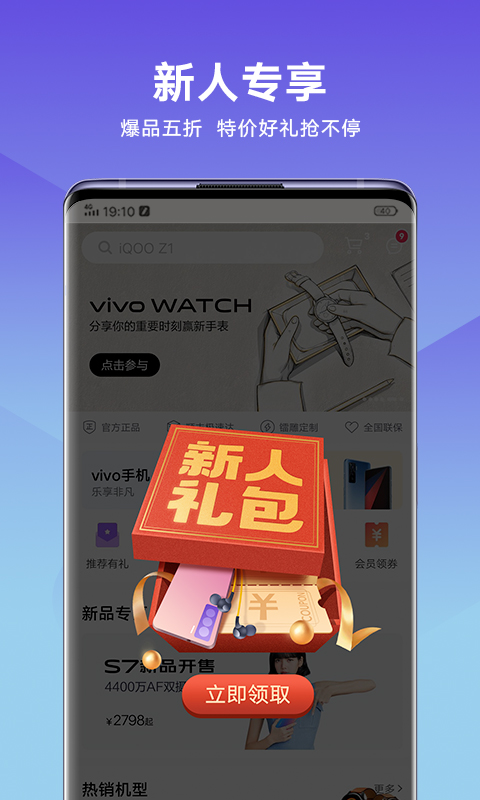 vivo官方商城手机版1