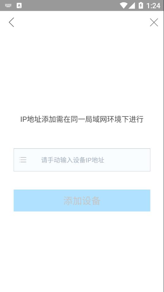 海康私有云盘app2