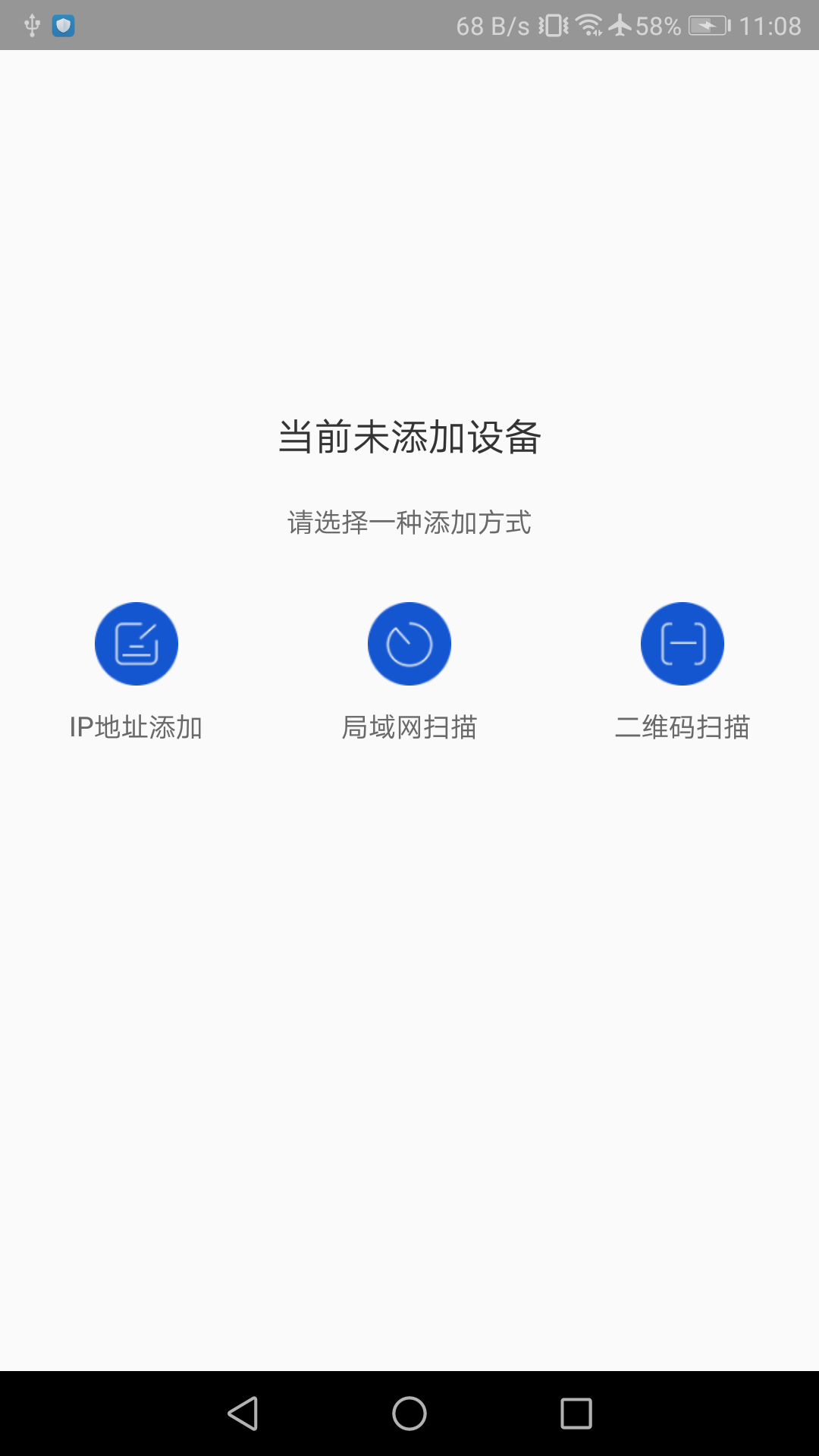 海康私有云盘app1