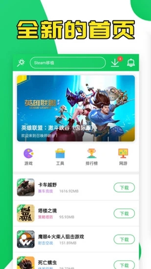 葫芦侠3楼app1