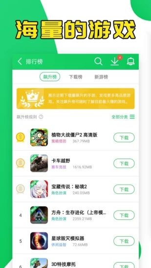 葫芦侠3楼app2