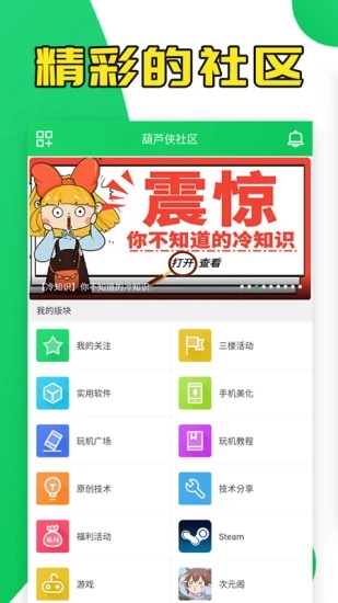 葫芦侠3楼app4