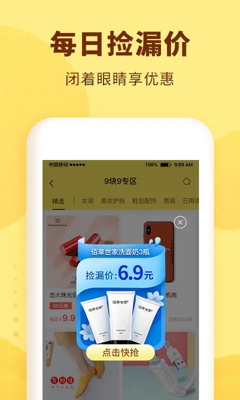 熊猫优选app下载3