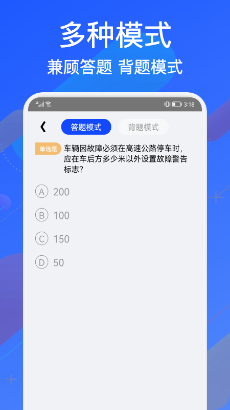 教考宝典app3