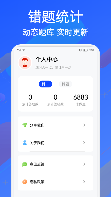 教考宝典app4