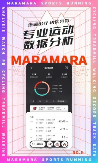 马拉马拉app手机版5