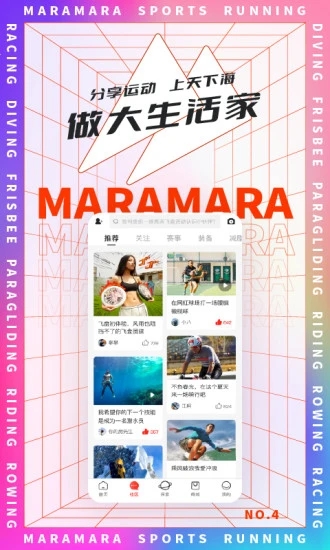 马拉马拉app手机版3