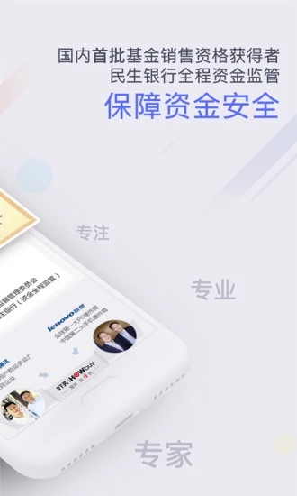 掌上基金APP