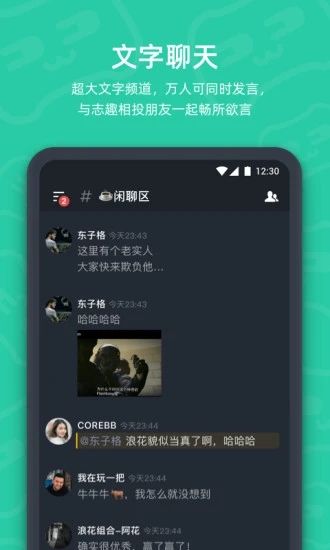 开黑啦app(语音开黑组队工具)2