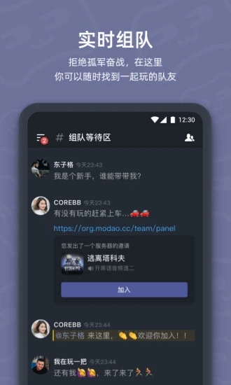 开黑啦app(语音开黑组队工具)3