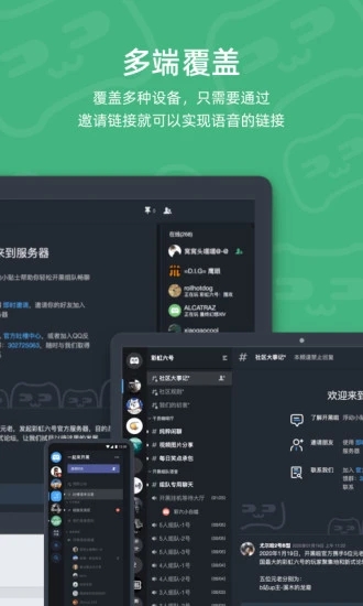 开黑啦app(语音开黑组队工具)5