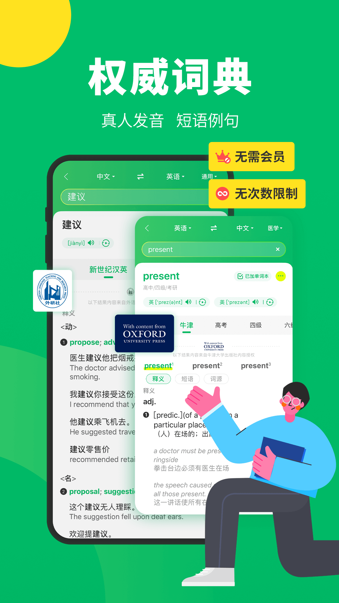 搜狗翻译app手机版3