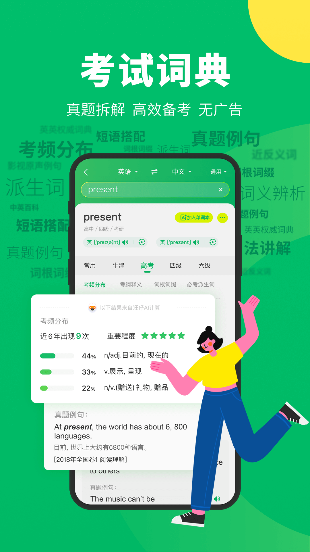 搜狗翻译app手机版4