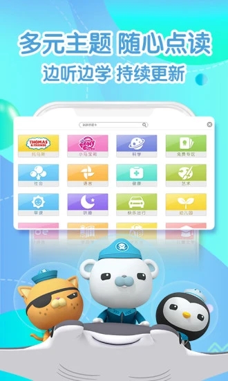 宝贝童话app2