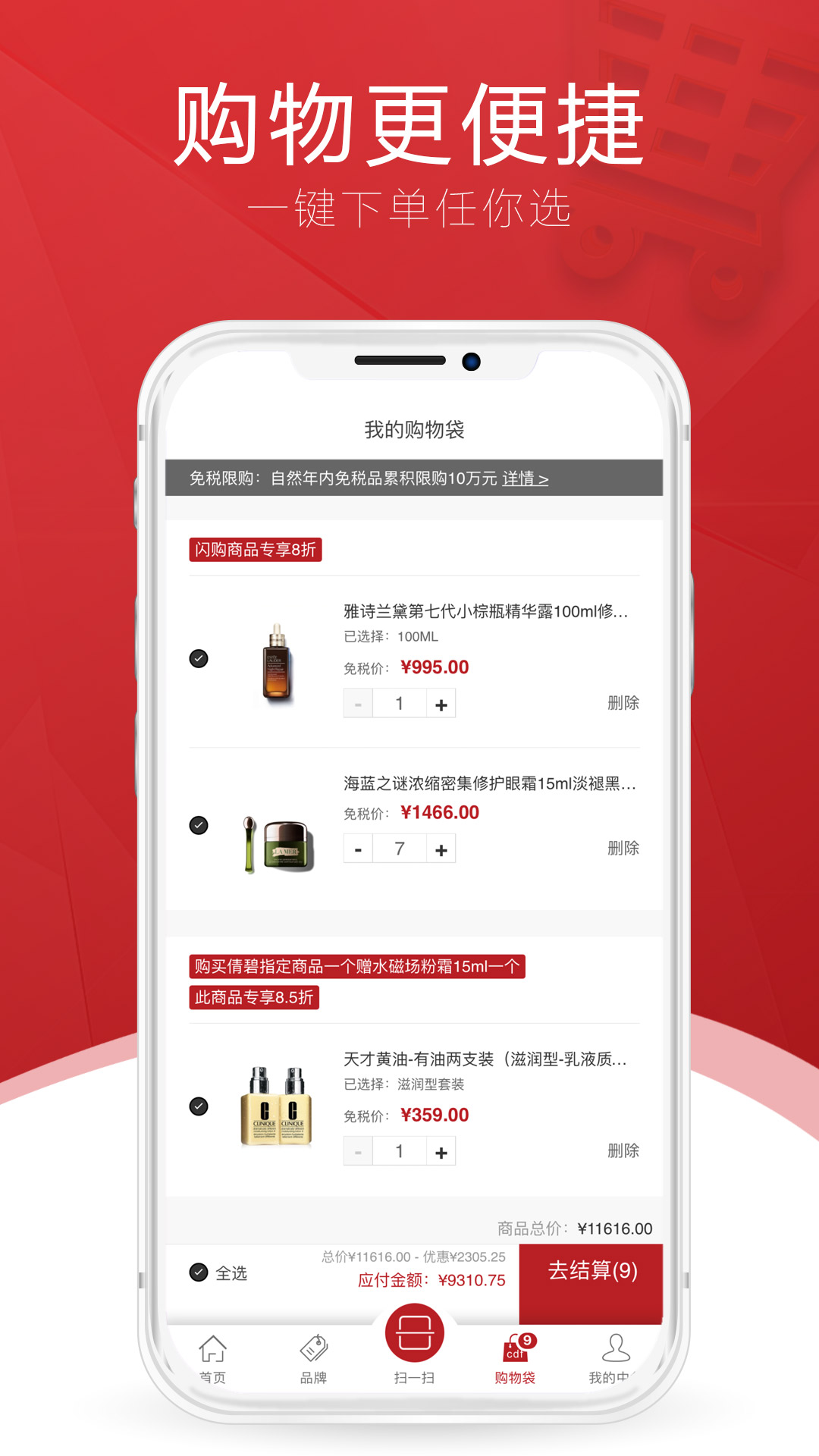 cdf海南免税app4