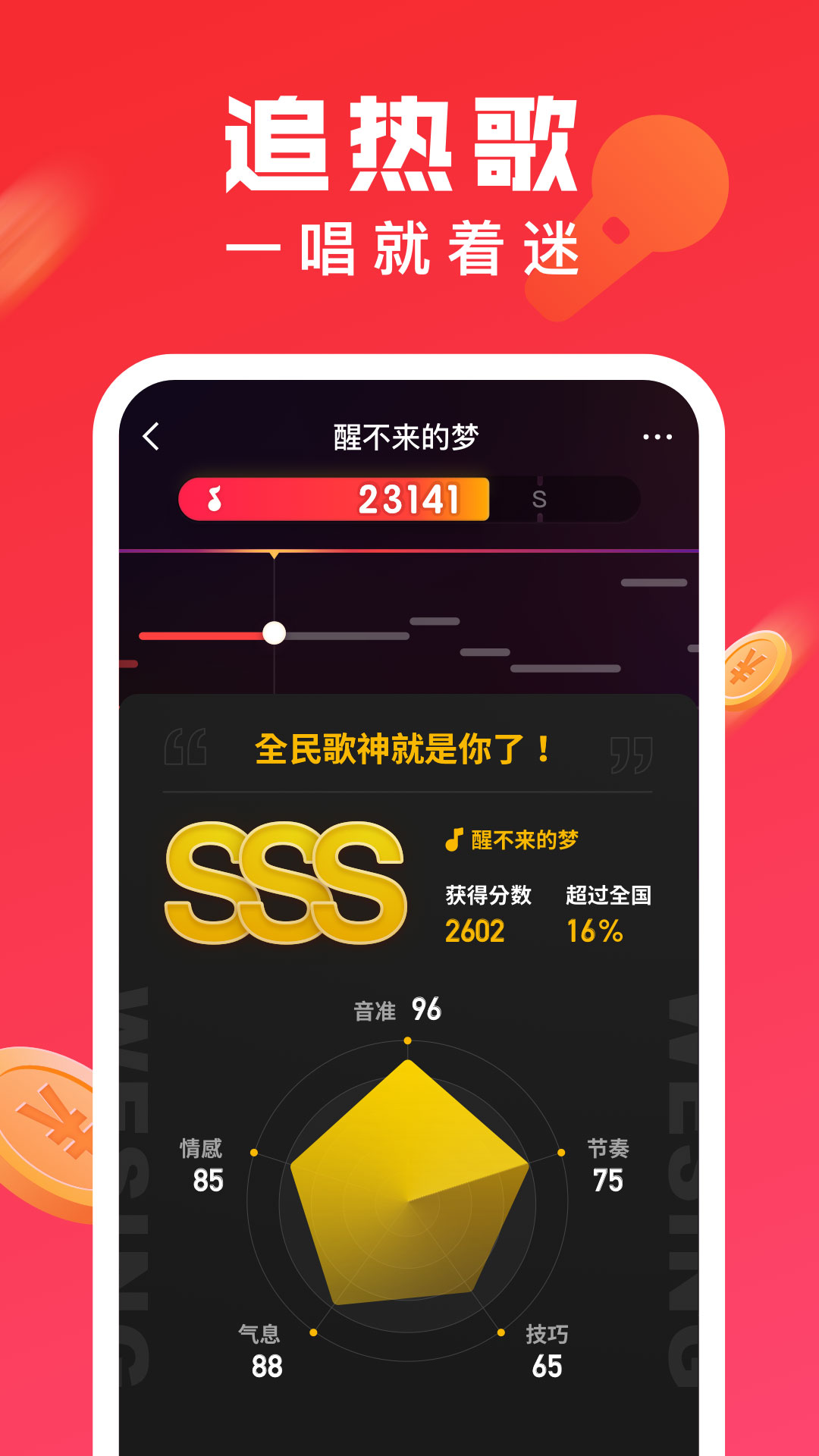 全民K歌极速版app2