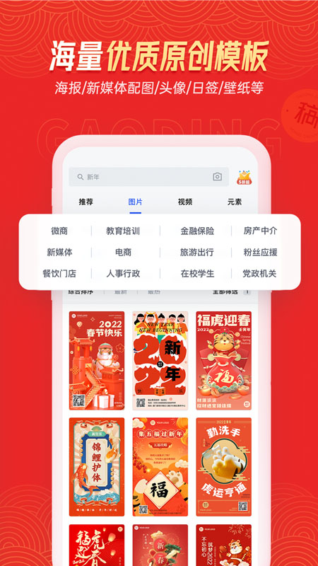 稿定设计app最新版5