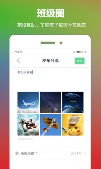 云宝贝app下载安装2