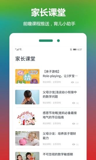 云宝贝app下载安装1