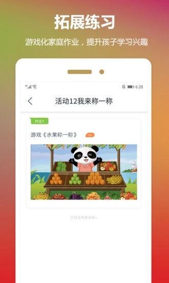 云宝贝app下载安装3