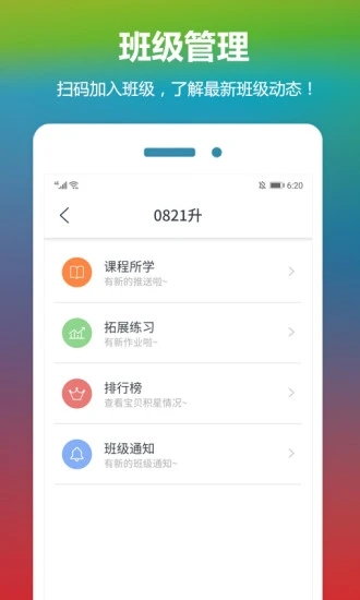 云宝贝app下载安装5
