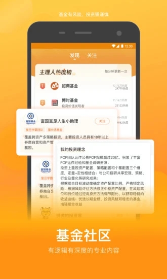 蛋卷基金app官方下载2