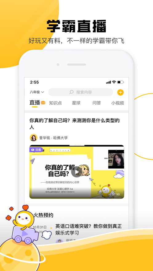 Z星球app3